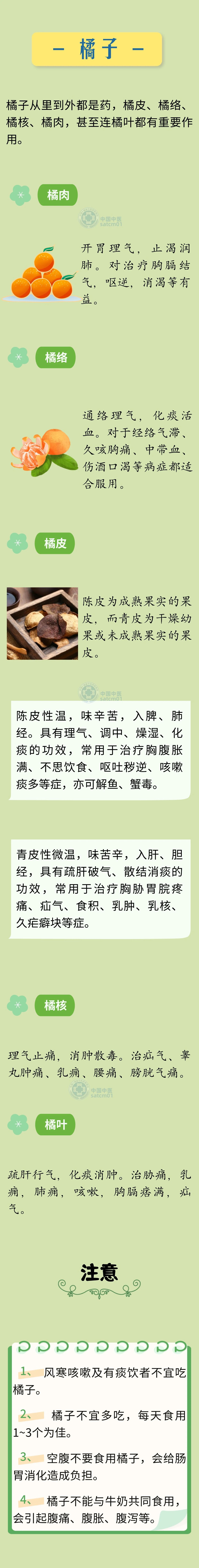 国粹传承